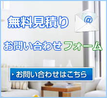 岡山市 北区 南区 東区 中区 家 修理